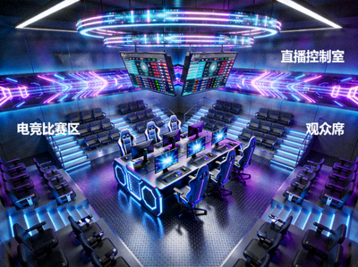 全新电竞场馆内部设计效果图